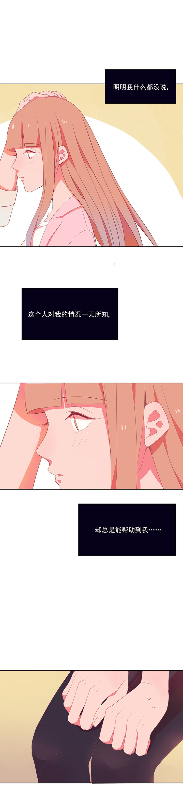 受不了诱惑该怎么办漫画,第6章：看脸色2图