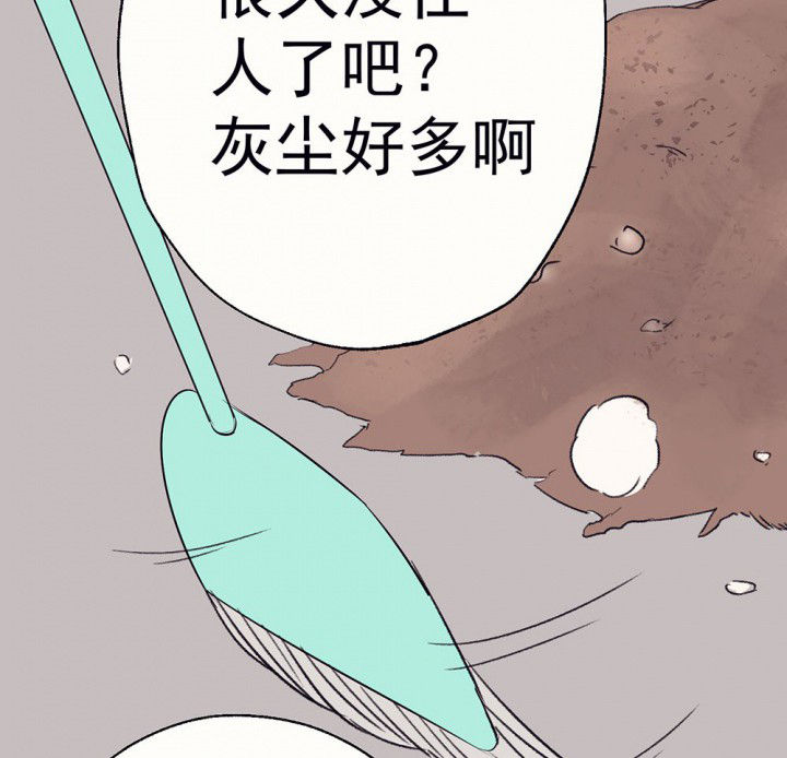 被诱惑的我该怎么办漫画,第62章：一起去郊游吧22图