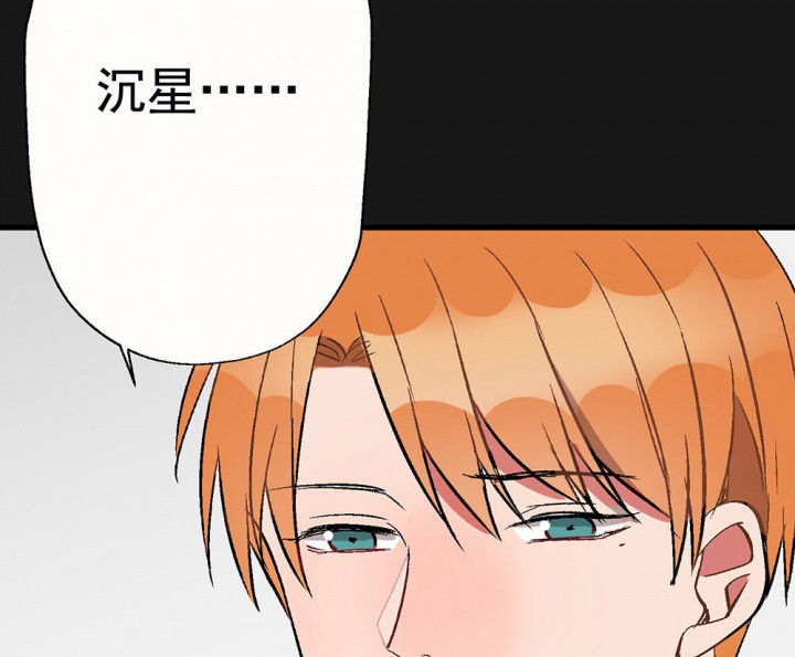 被诱惑的我该怎么办漫画,第93章：胆小鬼2图