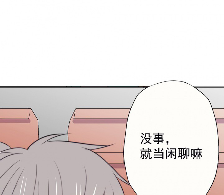 被轻易诱惑漫画,第50章：蝴蝶效应21图