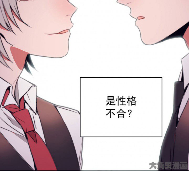 被诱惑怎么拒绝漫画,第49章：蝴蝶效应11图