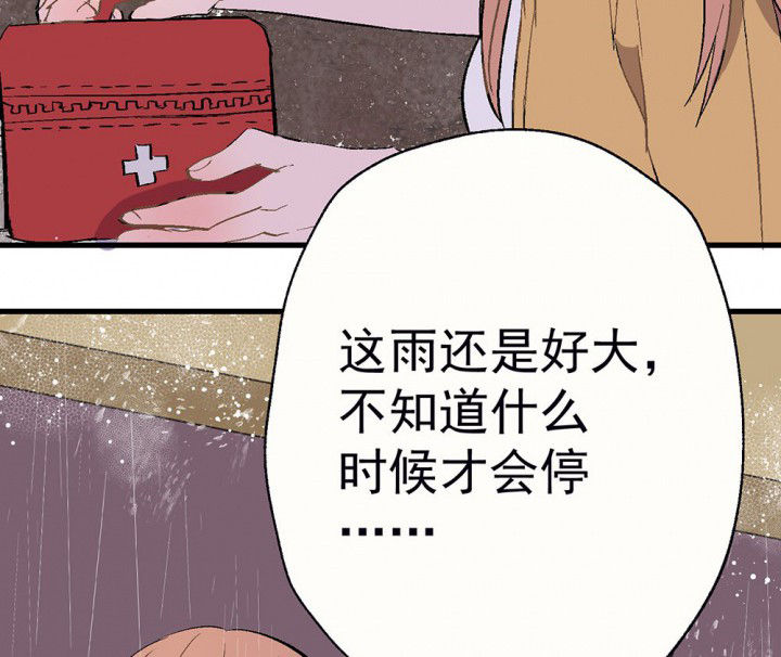 被诱惑套路了怎么办漫画,第80章：是不是发生了什么22图