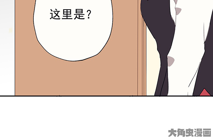 容易被诱惑该怎么办漫画,第38章：不速之客22图