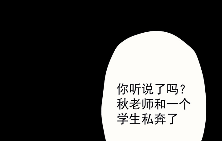 被诱惑了怎么办漫画,第42章：得心应手的骗子21图