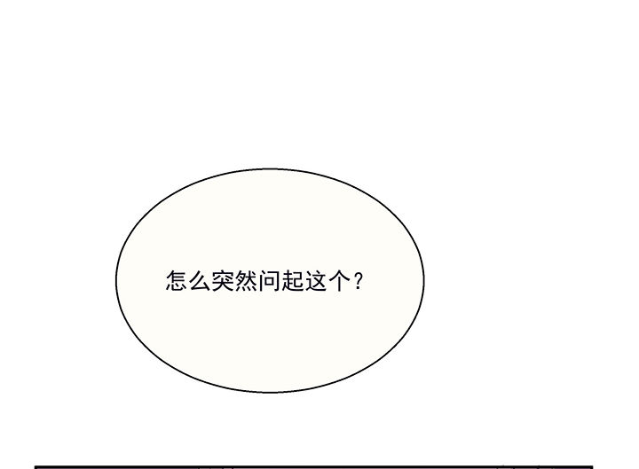 被诱惑的我该怎么办漫画,第17章：沉睡的记忆11图