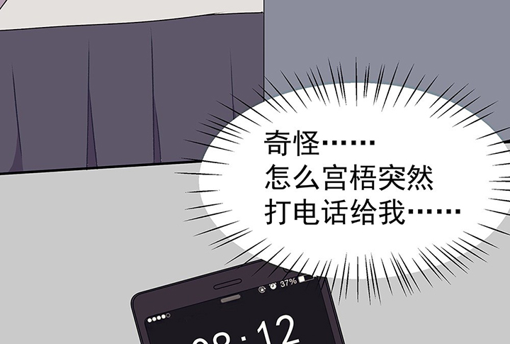 被诱惑如何做到不动心漫画,第30章：梦中的呓语21图