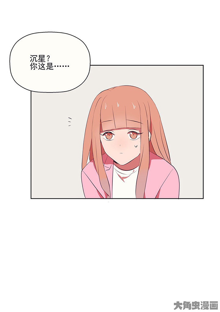 被诱惑表情包漫画,第9章：被他接触的地方，好恶心12图