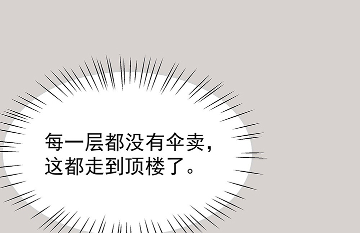 被诱惑了漫画,第33章：今天的秋驰，是我的11图