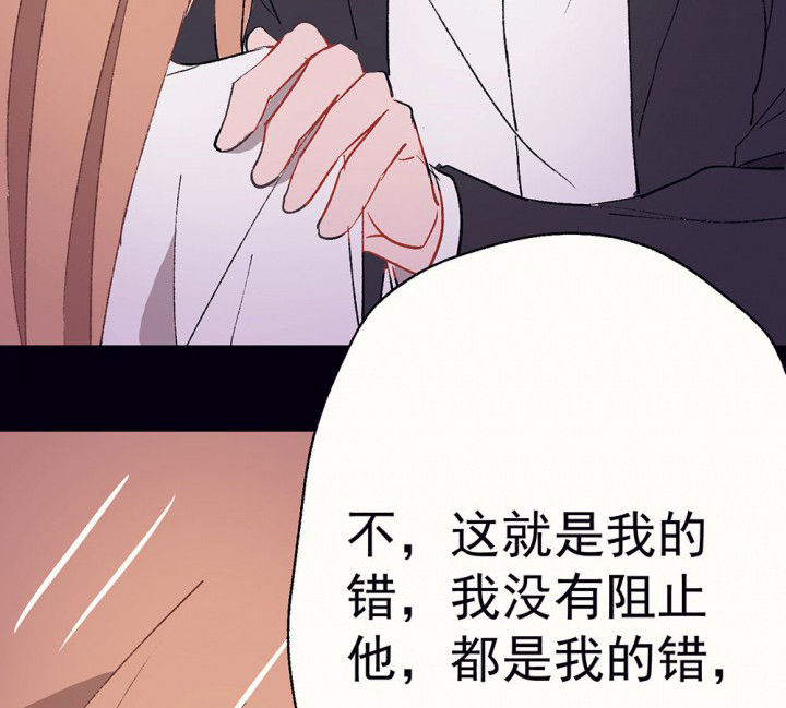 被你诱惑了是什么意思漫画,第56章：回忆篇-骤变21图