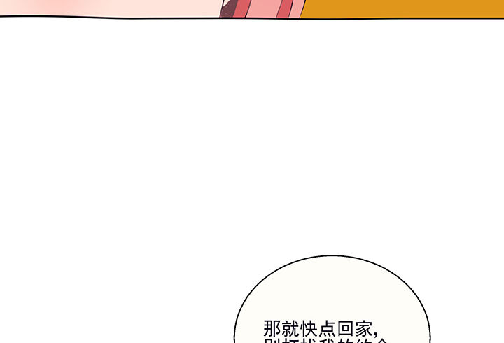 被诱惑是什么心态漫画,第11章：被卷入的三角恋情12图