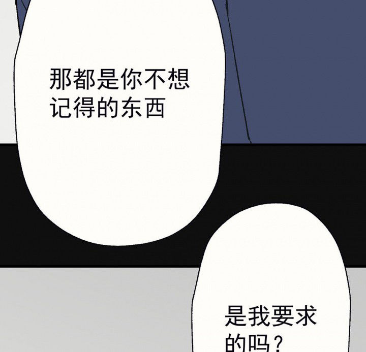 自己太容易被诱惑怎么办漫画,第91章：揭晓之日31图