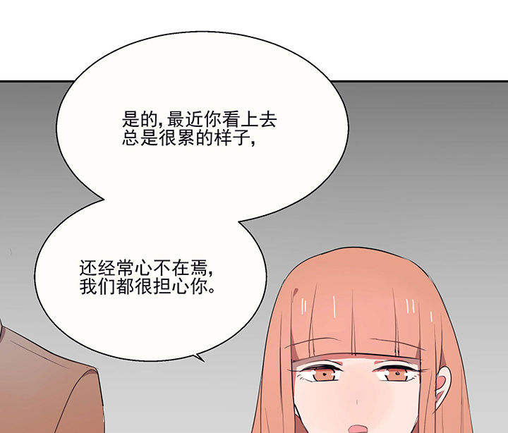 被诱惑到了怎么回复漫画,第21章：不想忘记的回忆21图