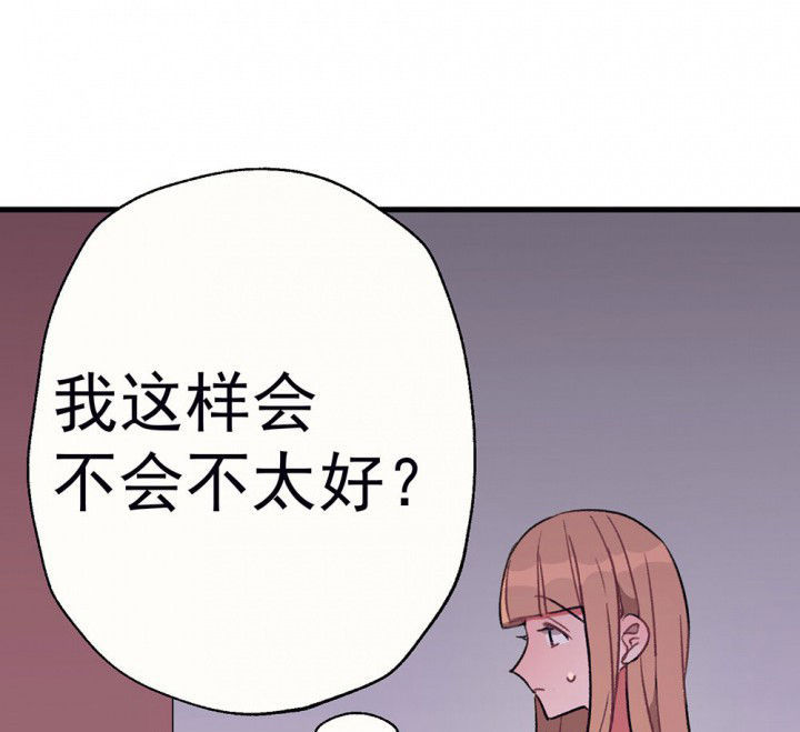 被诱惑的根源漫画,第70章：等你的回复22图