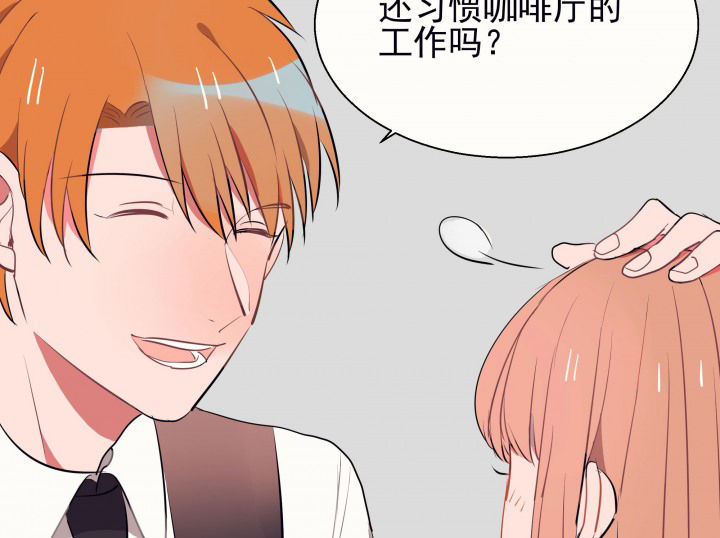 被诱惑套路了怎么办漫画,第22章：最后的约会11图