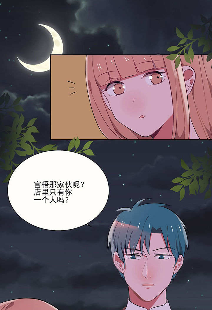 【韩剧】被诱惑的恋爱!漫画,第20章：不想忘记的回忆12图