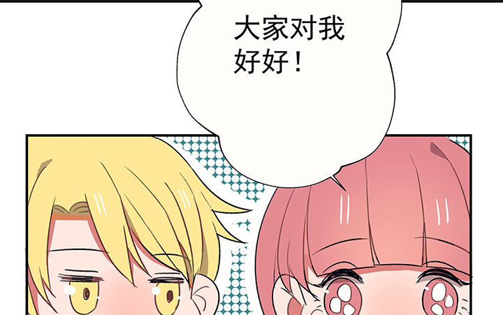 被诱惑的我该怎么办漫画,第36章：真心话与大冒险22图