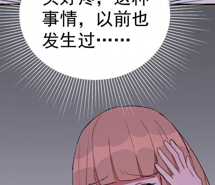 关于被诱惑的名言警句漫画,第71章：复苏的思念12图