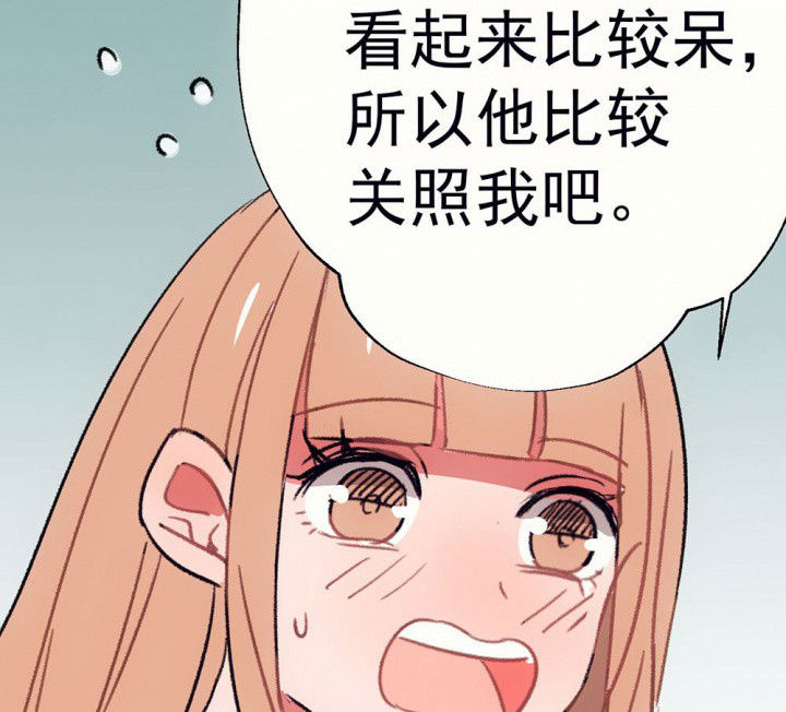 被诱惑的我该怎么办漫画,第63章：你什么都不懂11图