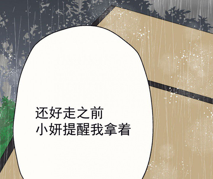 被诱惑怎么拒绝漫画,第80章：是不是发生了什么21图