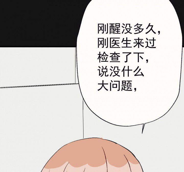 被诱惑的我该怎么办漫画,第90章：揭晓之日21图