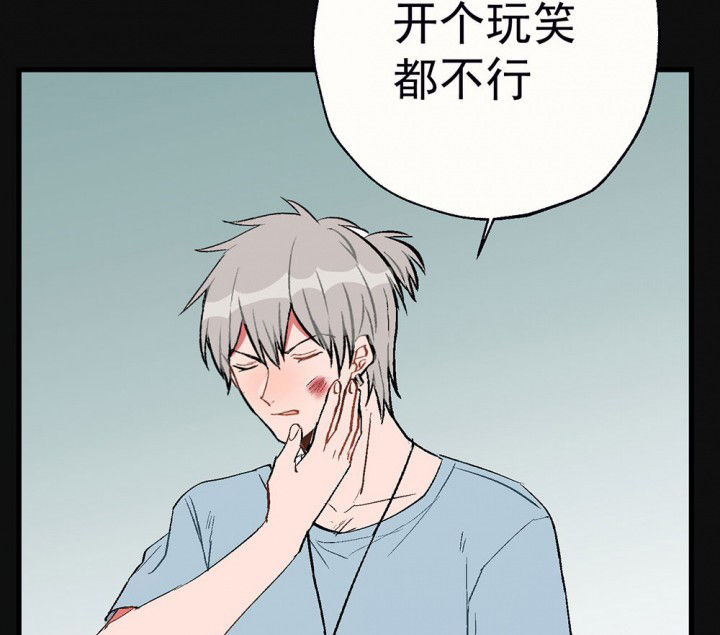 被诱惑的我该怎么办漫画,第84章：突如其来22图