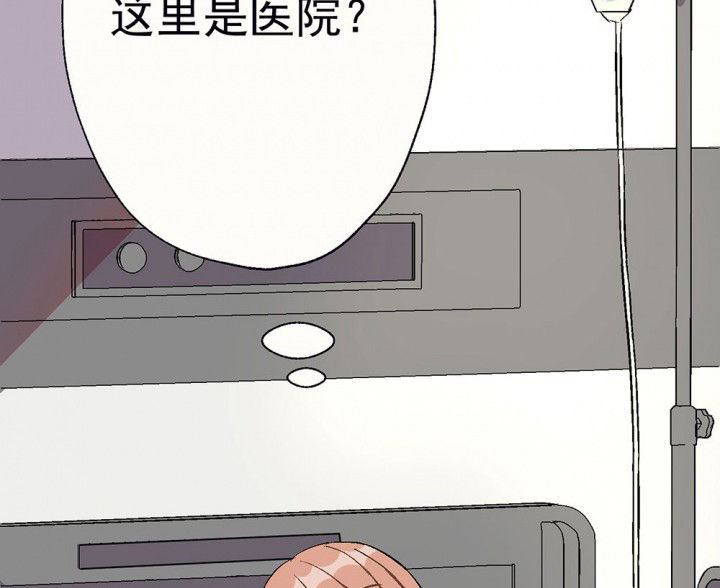 被女生诱惑到了怎么克服漫画,第89章：揭晓之日12图