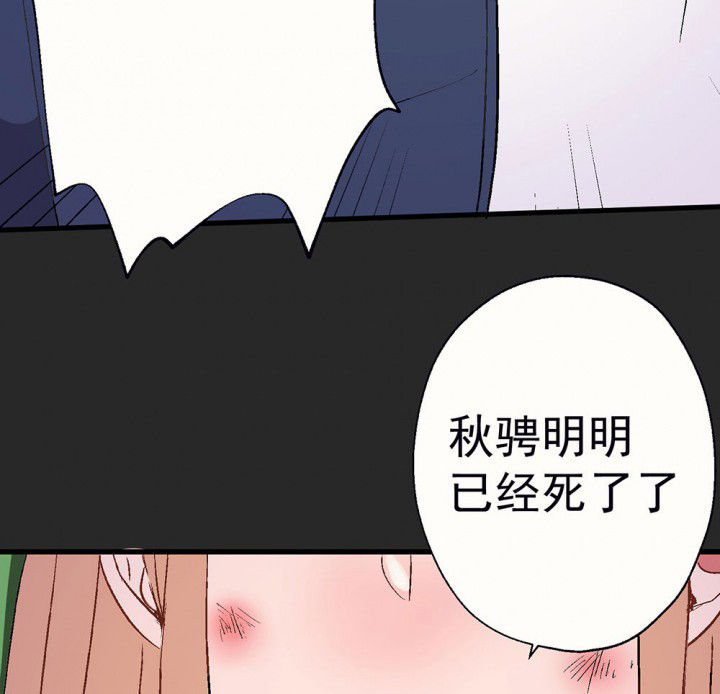 被诱惑的我该怎么办漫画,第88章：没有告诉他2图