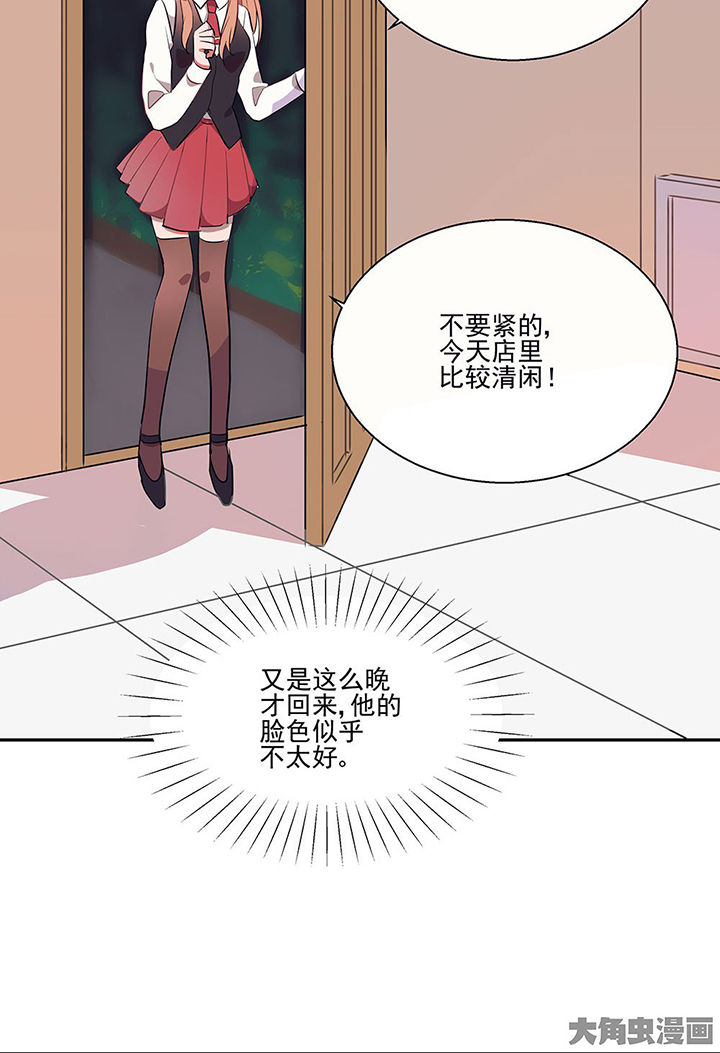 正在面临诱惑怎么办漫画,第20章：不想忘记的回忆12图