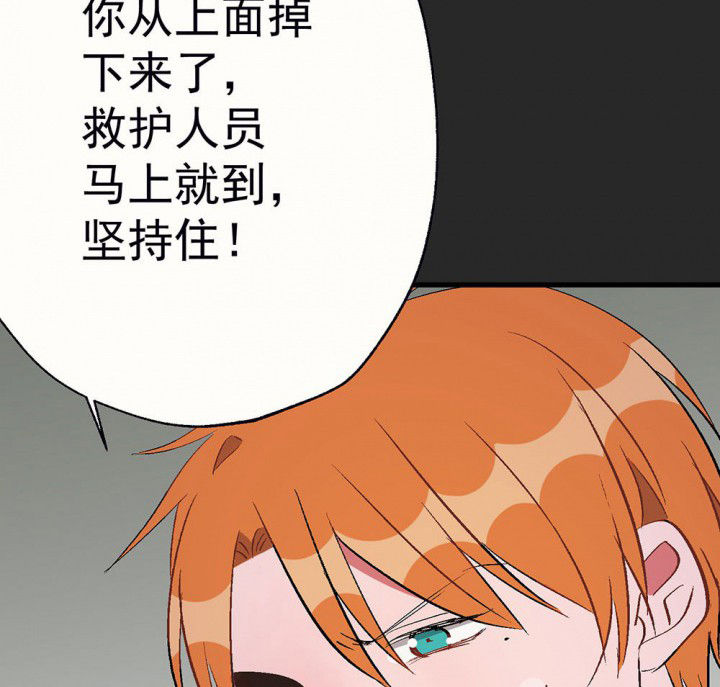 被诱惑的我该怎么办漫画,第88章：没有告诉他1图