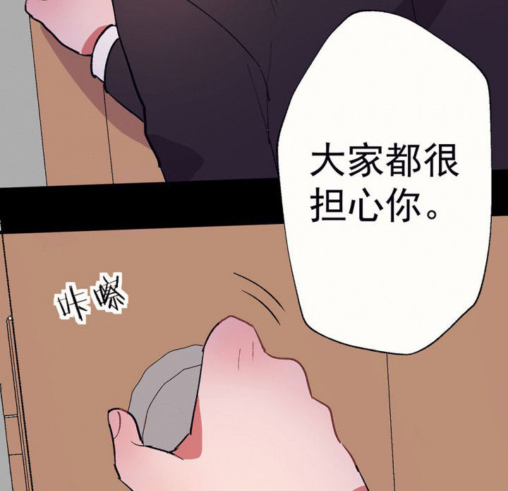 被诱惑到了怎么回复漫画,第55章：回忆篇-骤变11图