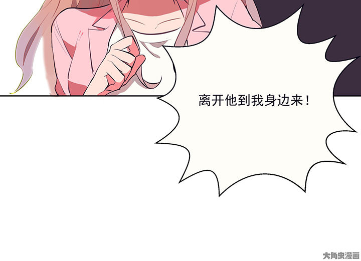 被你诱惑了是什么意思漫画,第10章：被他接触的地方，好恶心22图