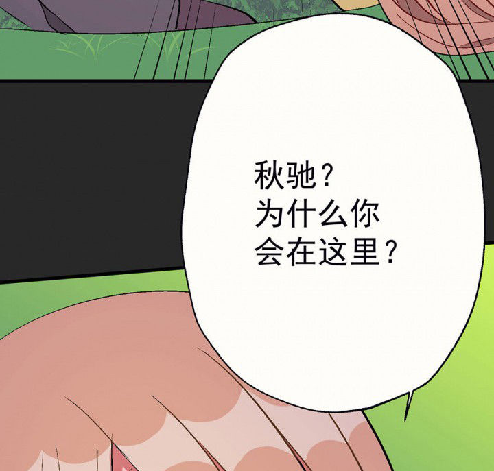 被诱惑的我该怎么办漫画,第88章：没有告诉他1图