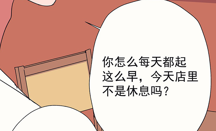 对于诱惑应该怎么处理漫画,第43章：伪装的天真无邪12图