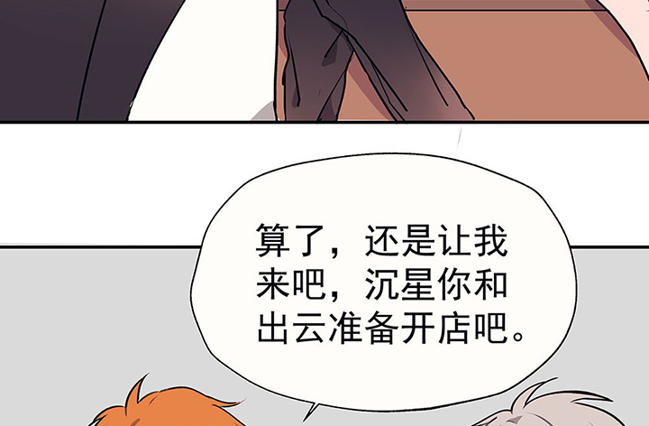 被你诱惑了不得不变t漫画,第31章：微雨前夕11图