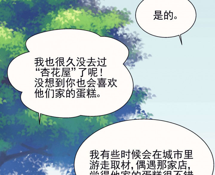 被诱惑的我该怎么办漫画,第24章：最后的约会32图