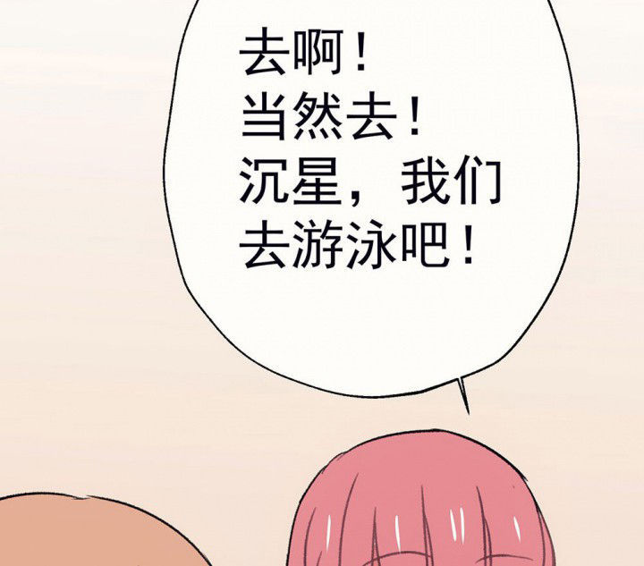 自己太容易被诱惑怎么办漫画,第66章：燥热盛夏22图