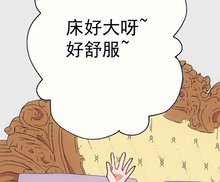 被诱惑的我该怎么办漫画,第63章：你什么都不懂12图