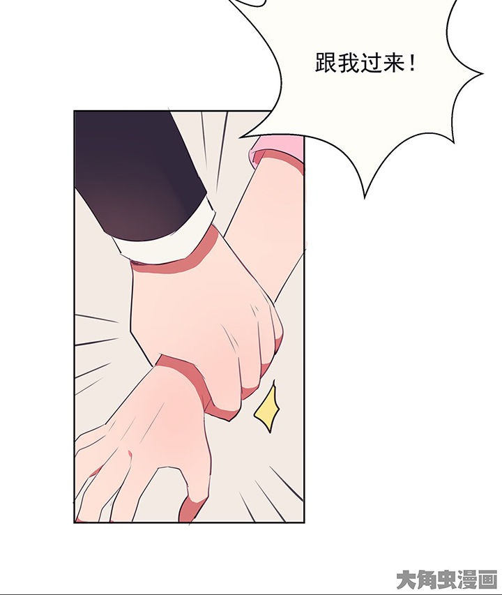 被你诱惑到了什么意思漫画,第9章：被他接触的地方，好恶心12图