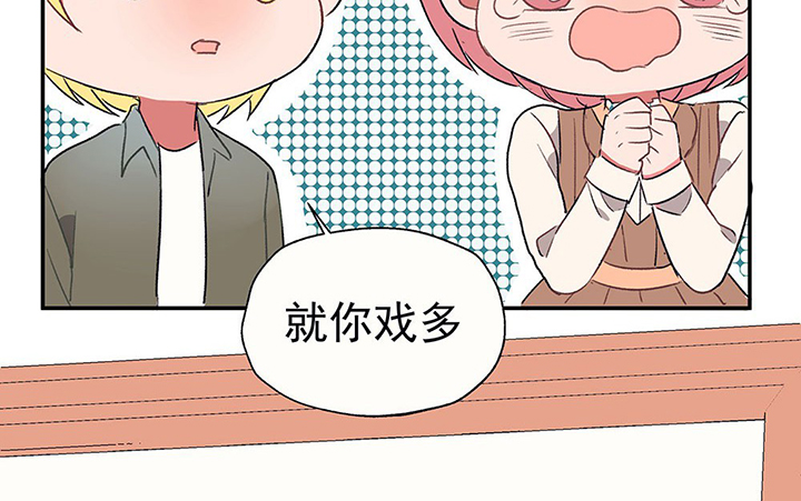 被诱惑的我该怎么办漫画,第36章：真心话与大冒险21图