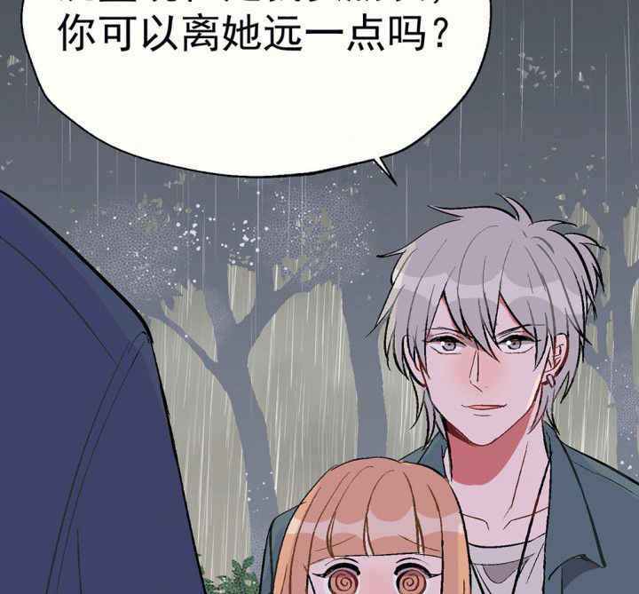 被诱惑的我该怎么办漫画,第81章：你什么都不懂12图