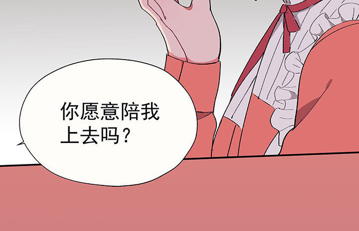 被女生诱惑到了怎么克服漫画,第28章：终于可以与你独处22图