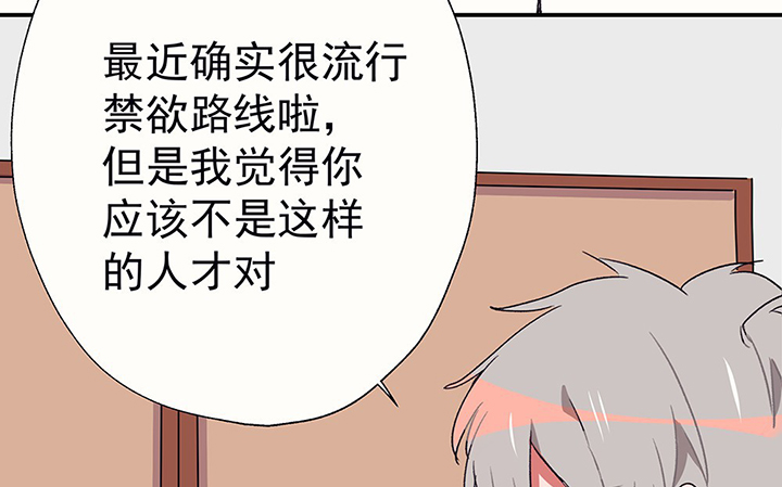 形容被诱惑的句子漫画,第43章：伪装的天真无邪12图