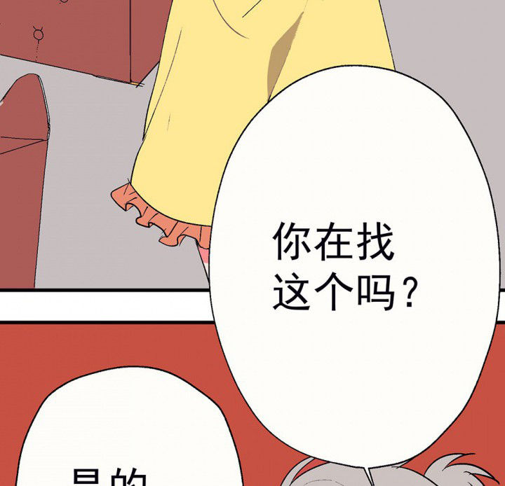 被诱惑的我该怎么办漫画,第62章：一起去郊游吧21图