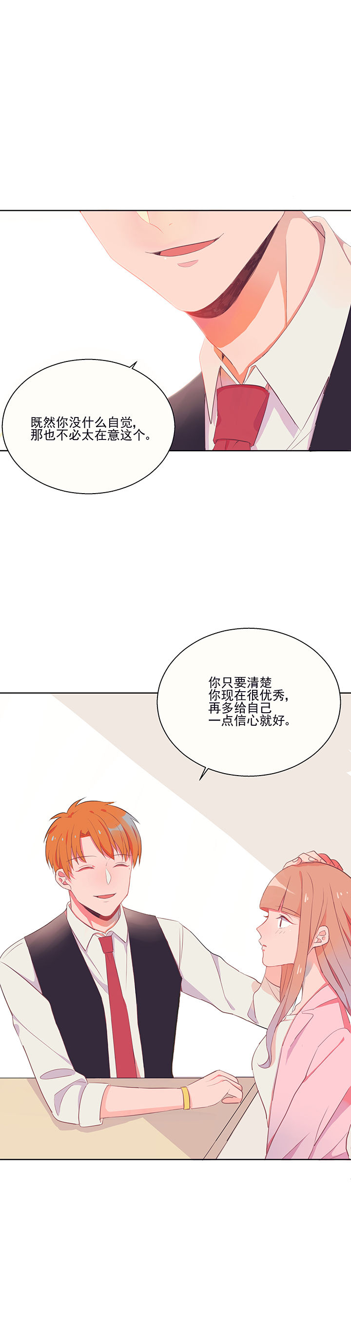 受不了诱惑该怎么办漫画,第6章：看脸色2图