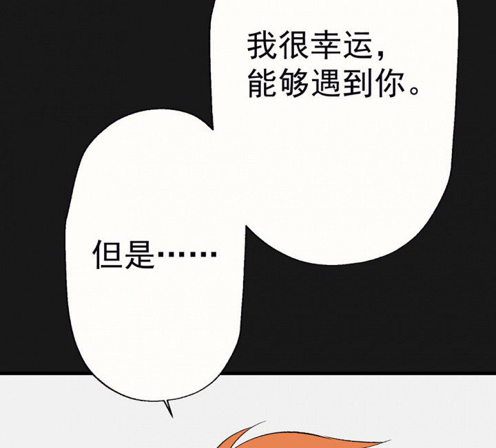 被诱惑的我该怎么办漫画,第93章：胆小鬼1图