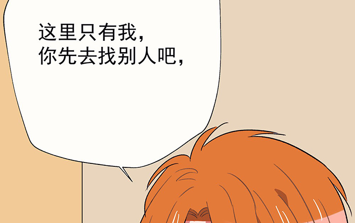 面对诱惑了怎么办漫画,第39章：反抗与驯服11图