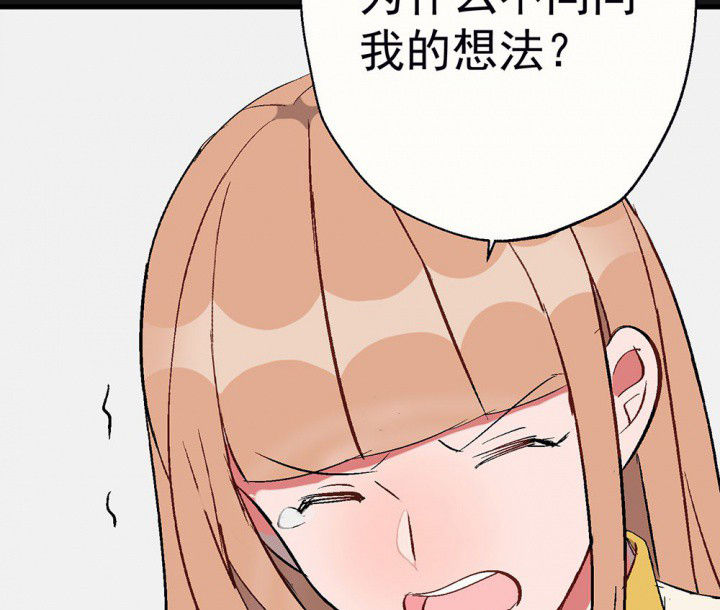 面对诱惑怎么办漫画,第94章：终于可以…2图