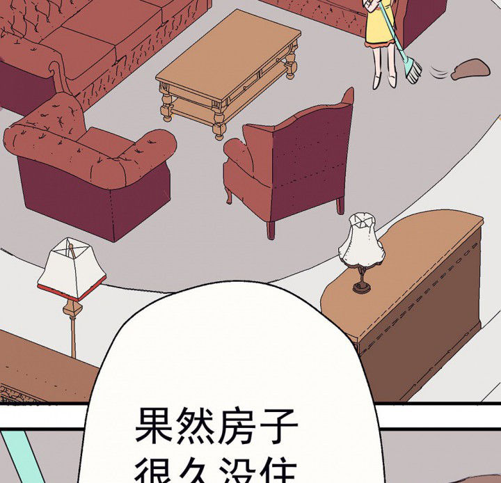 被诱惑的我该怎么办漫画,第62章：一起去郊游吧21图