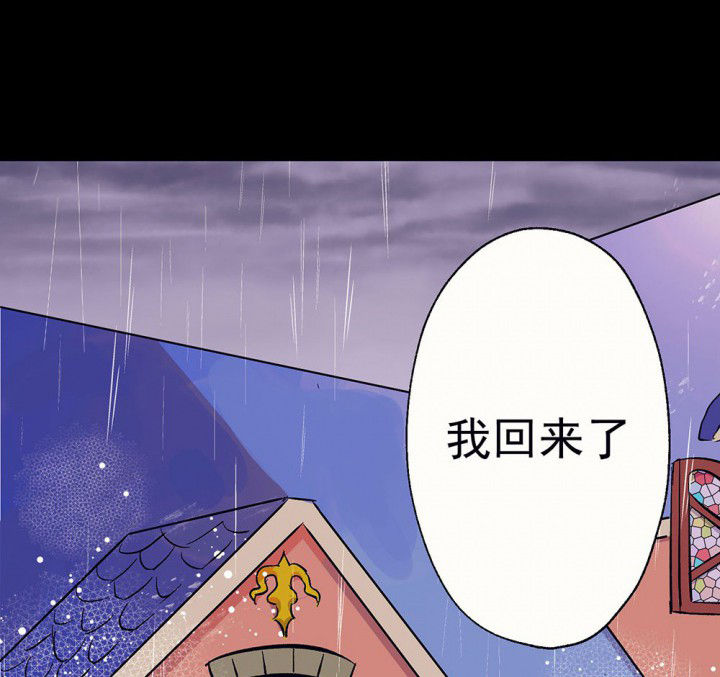 被诱惑的根源漫画,第58章：回忆篇-启程22图