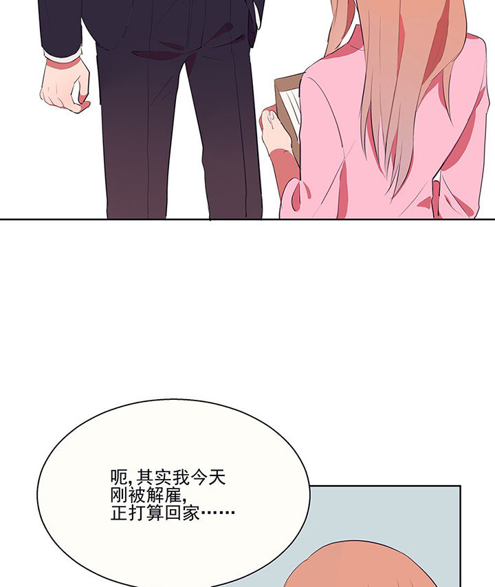 被你诱惑到了什么意思漫画,第9章：被他接触的地方，好恶心12图